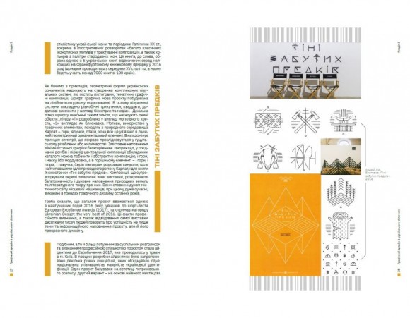 Графічний дизайн з українським обличчям