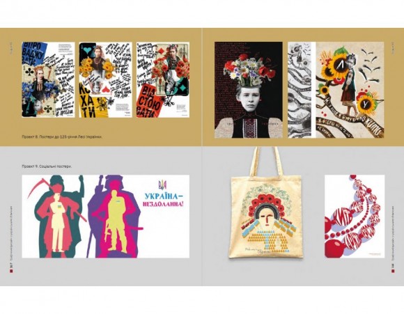 Графічний дизайн з українським обличчям