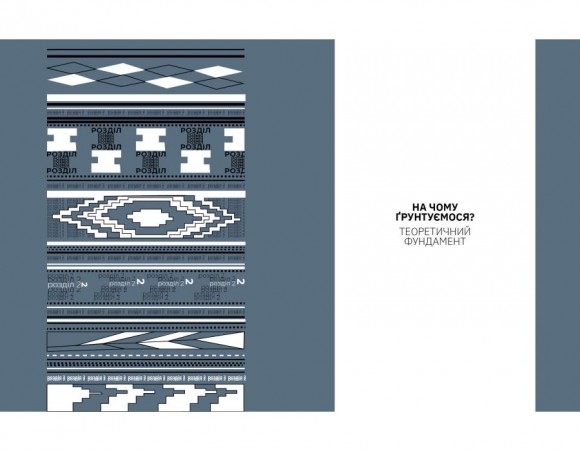 Графічний дизайн з українським обличчям