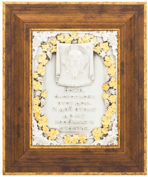 Оберег "Благословление дома"