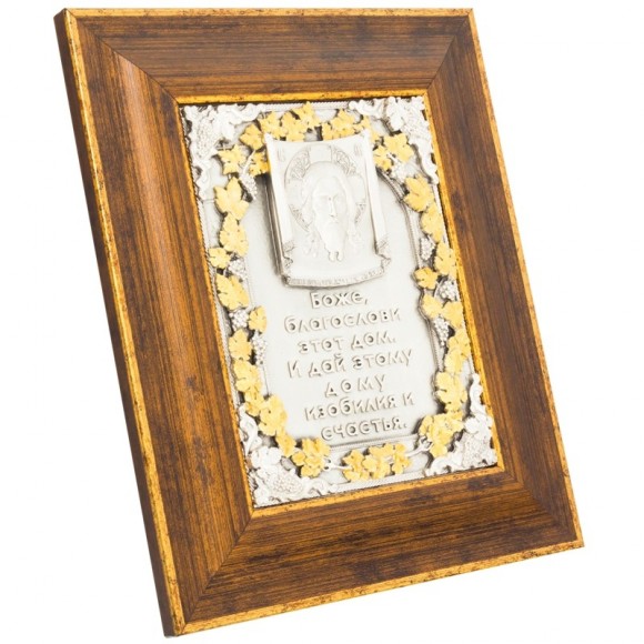 Оберег "Благословление дома"