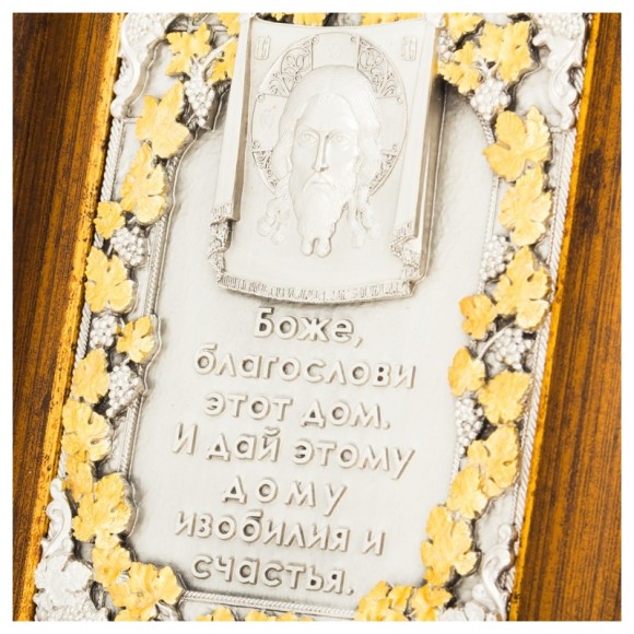 Оберег "Благословление дома"