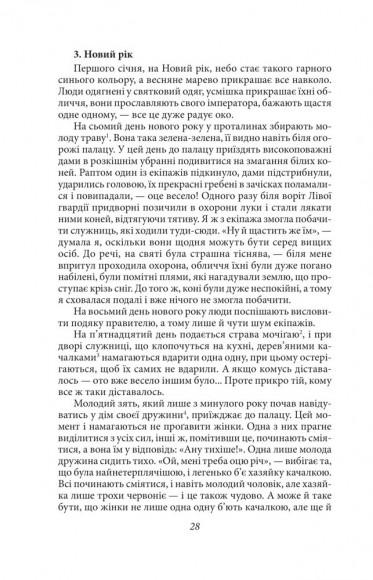 Записки в узголів’ї Записки в узголів’ї