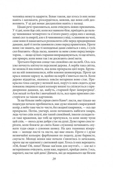 Записки в узголів’ї Записки в узголів’ї