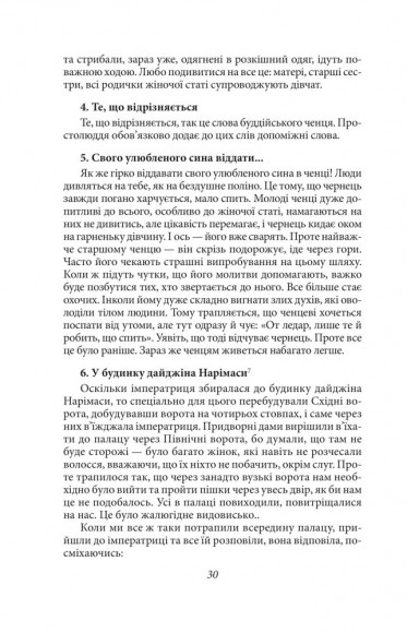 Записки в узголів’ї Записки в узголів’ї