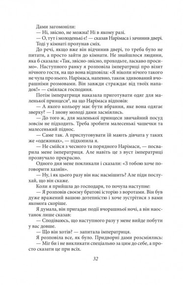 Записки в узголів’ї Записки в узголів’ї