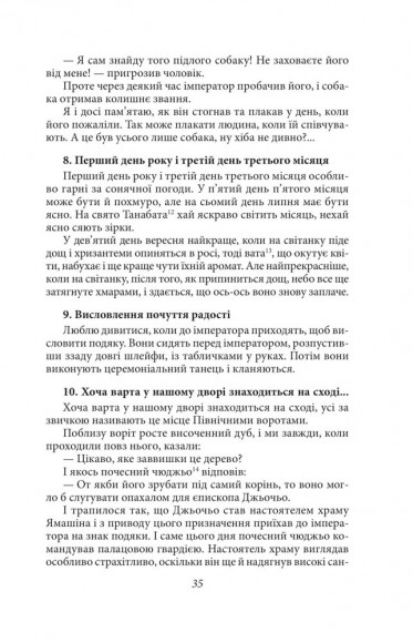 Записки в узголів’ї Записки в узголів’ї