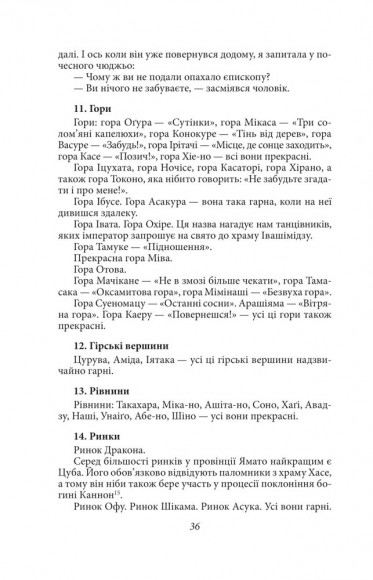 Записки в узголів’ї Записки в узголів’ї
