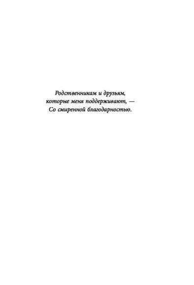 Хороший муж. Правильный уход и кормление. Как сделать брак гармоничным и счастливым