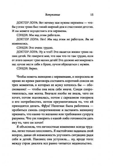 Хороший муж. Правильный уход и кормление. Как сделать брак гармоничным и счастливым