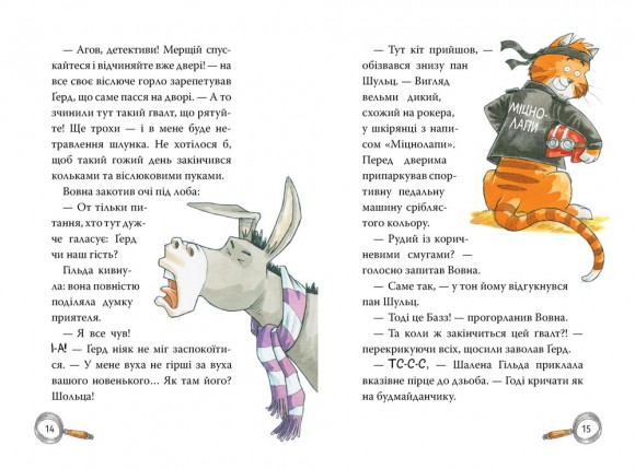 Детективна агенція «На сіннику». Книга 2. Справа Міцнолапів Детективна агенція «На сіннику». Книга 2. Справа Міцнолапів