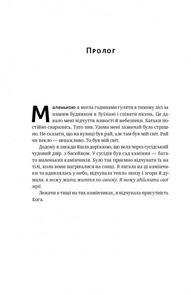 Жінка в мені Жінка в мені