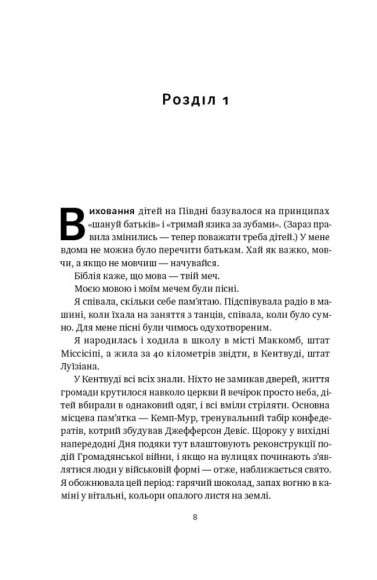 Жінка в мені Жінка в мені