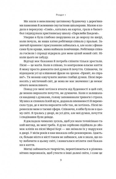 Жінка в мені Жінка в мені