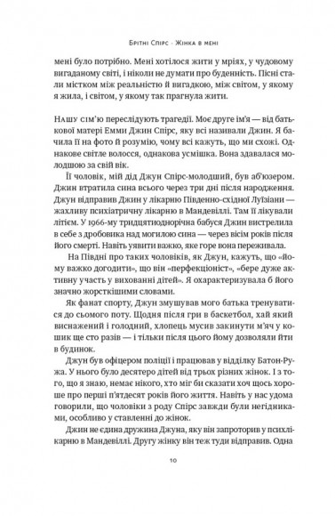Жінка в мені Жінка в мені