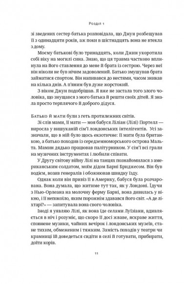 Жінка в мені Жінка в мені
