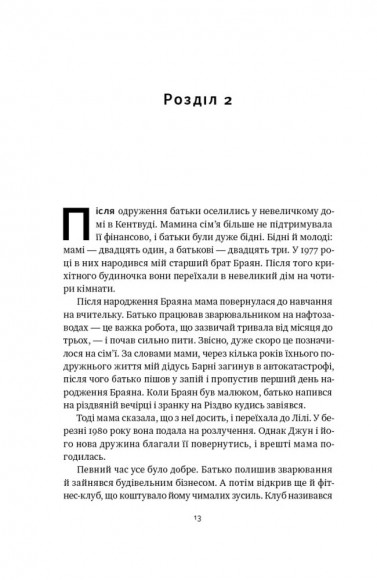 Жінка в мені Жінка в мені