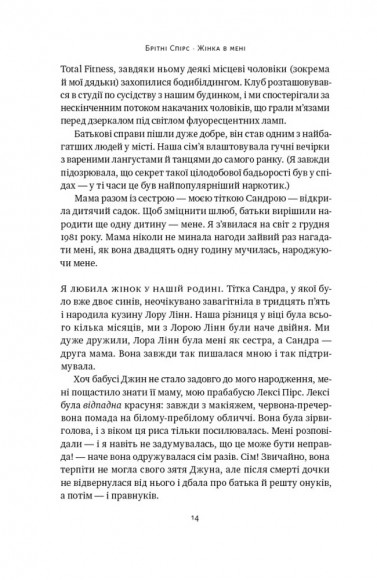 Жінка в мені Жінка в мені