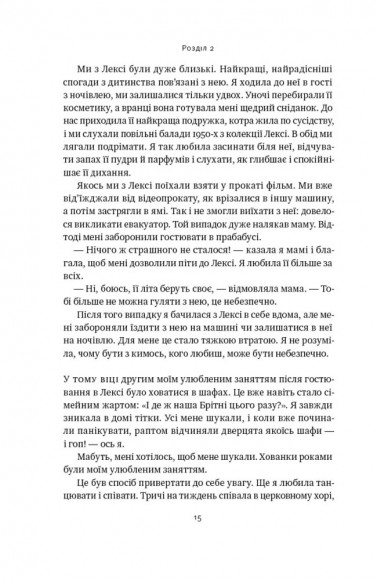 Жінка в мені Жінка в мені
