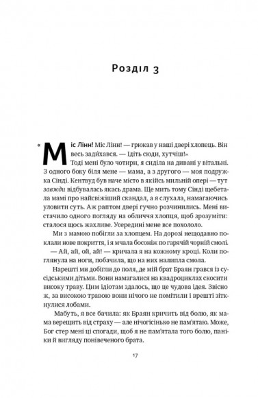 Жінка в мені Жінка в мені