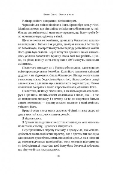 Жінка в мені Жінка в мені