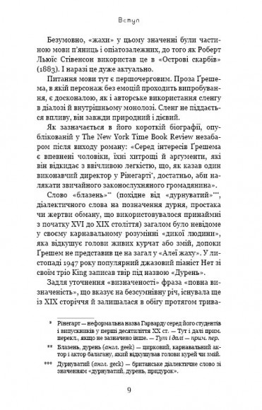 Алея жаху Алея жаху