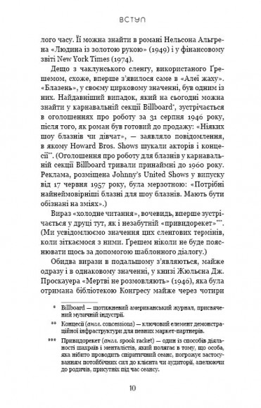 Алея жаху Алея жаху