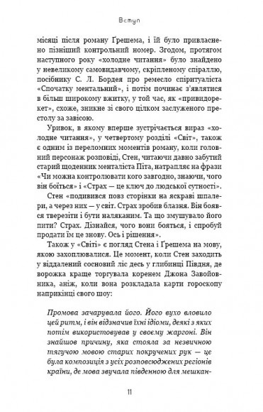 Алея жаху Алея жаху