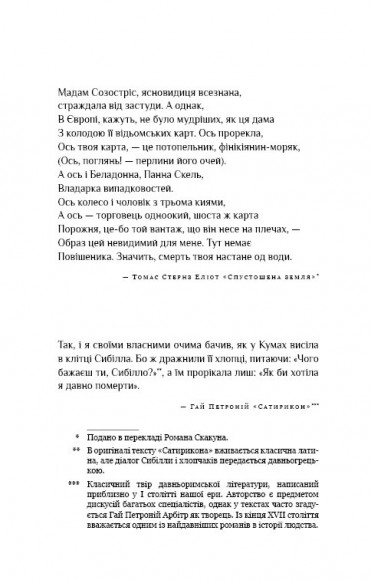Алея жаху Алея жаху