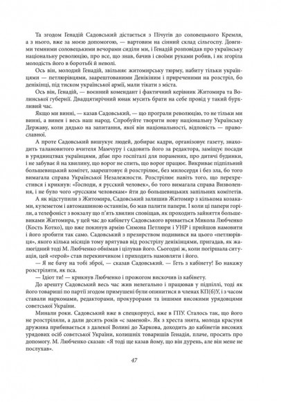Соловецький етап. Антологія Соловецький етап. Антологія