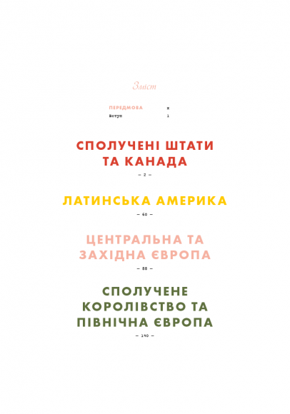 Випадково Вес Андерсон Випадково Вес Андерсон