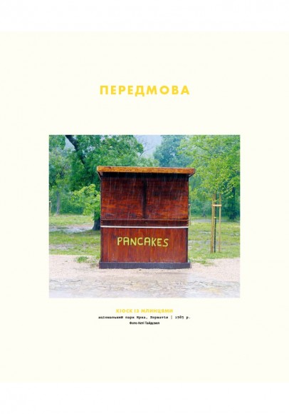 Випадково Вес Андерсон Випадково Вес Андерсон