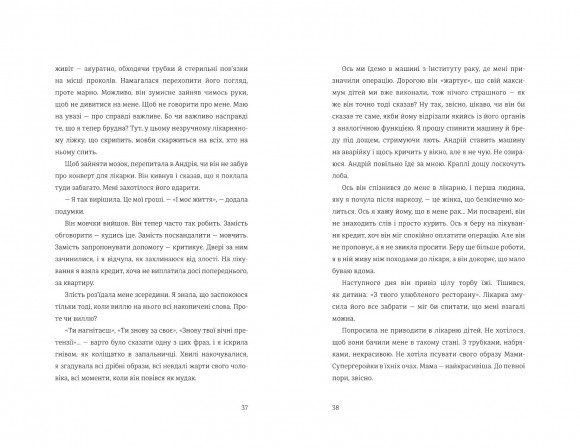 Я, Ніна Я, Ніна