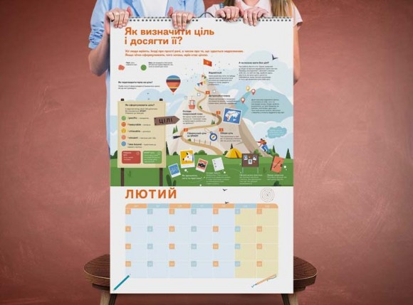 Розумний настінний календар на 2021 рік «Чого не вчать у школі» Розумний настінний календар на 2021 рік «Чого не вчать у школі»