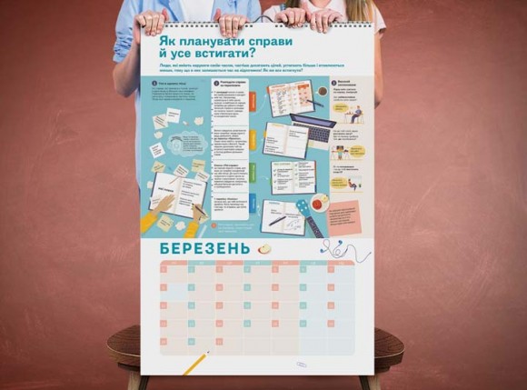 Розумний настінний календар на 2021 рік «Чого не вчать у школі» Розумний настінний календар на 2021 рік «Чого не вчать у школі»