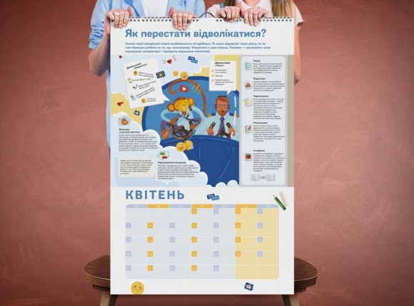 Розумний настінний календар на 2021 рік «Чого не вчать у школі» Розумний настінний календар на 2021 рік «Чого не вчать у школі»