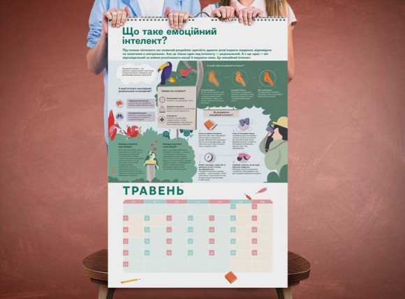 Розумний настінний календар на 2021 рік «Чого не вчать у школі» Розумний настінний календар на 2021 рік «Чого не вчать у школі»