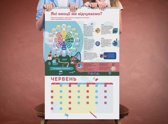 Розумний настінний календар на 2021 рік «Чого не вчать у школі» Розумний настінний календар на 2021 рік «Чого не вчать у школі»