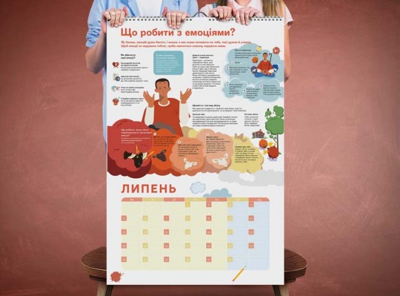 Розумний настінний календар на 2021 рік «Чого не вчать у школі» Розумний настінний календар на 2021 рік «Чого не вчать у школі»