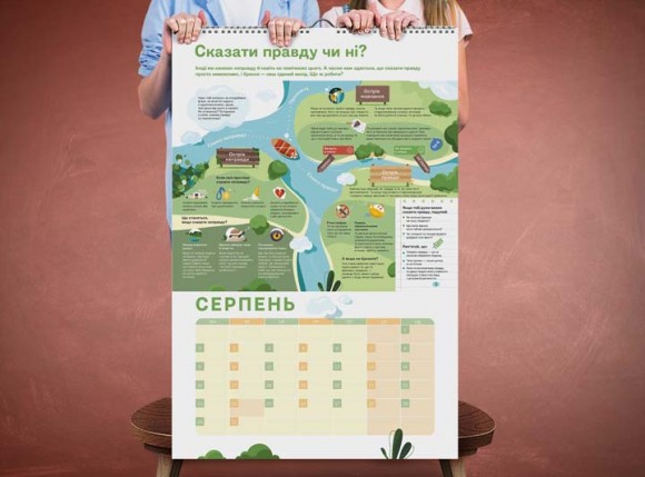 Розумний настінний календар на 2021 рік «Чого не вчать у школі» Розумний настінний календар на 2021 рік «Чого не вчать у школі»