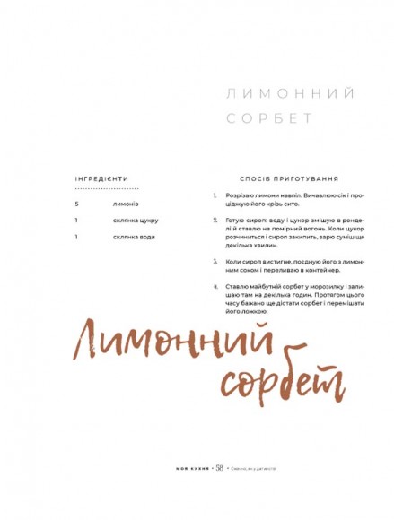 Моя кухня Моя кухня