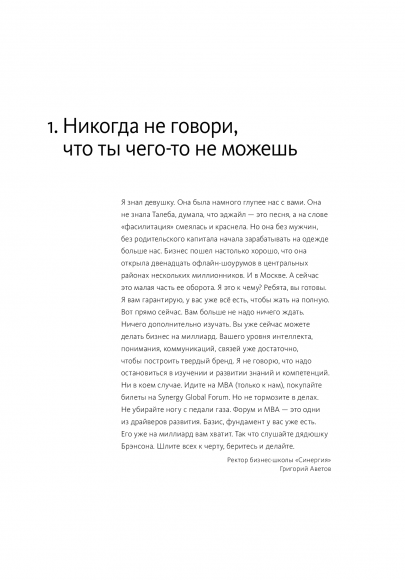 45 татуировок личности. Правила моей жизни 45 татуировок личности. Правила моей жизни