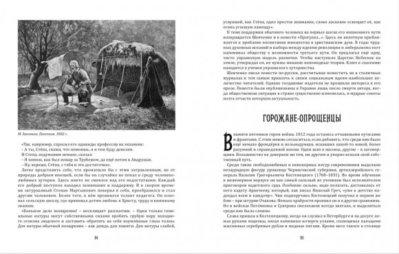 Горний город. Из православной жизни Киева XIX века