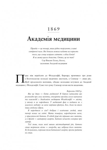 Воскреситель. Анатомія фантастичних істот Воскреситель. Анатомія фантастичних істот