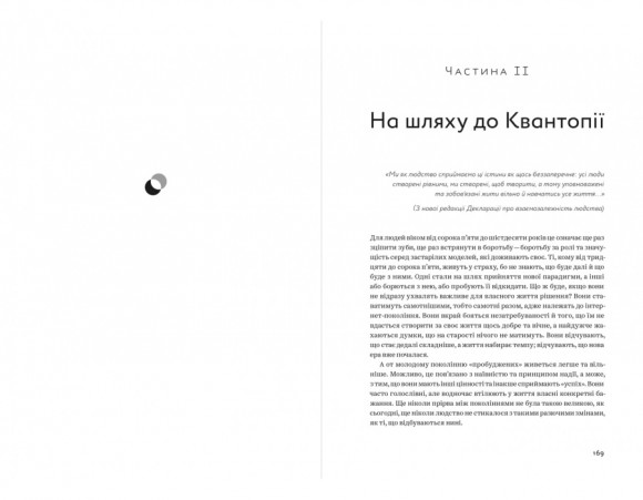 Квантова економіка Квантова економіка