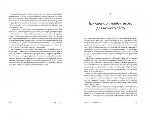 Квантова економіка Квантова економіка