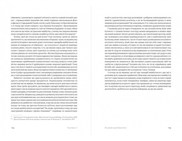 Квантова економіка Квантова економіка