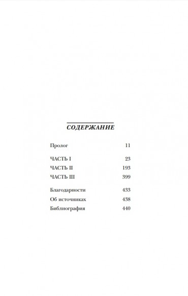 Что-то не так с Гэлвинами. Идеальная семья, разрушенная безумием