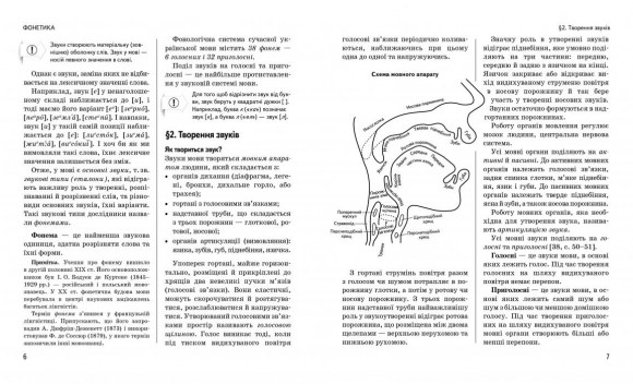 Новий довідник. Українська мова Новий довідник. Українська мова