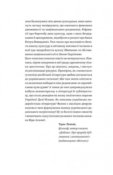 За лаштунками імперії За лаштунками імперії